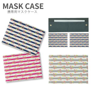 No165 花柄ボーダー マスクケース マスク 携帯用 マスク入れ マスク ケース 雑貨 便利 グッズ メンズ レディース 可愛い オシャレ フラワー ネイビー ピンク 大人女子