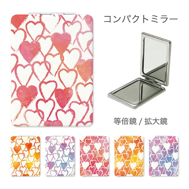 楽天市場 当店オリジナル商品 水彩ハート 折りたたみコンパクトミラー 鏡 拡大鏡付き2面ミラー 大人女子 ピンク オレンジ 黄色 パープル 雑貨 ファッション かわいい レディース グッズ 小物 ハート柄 オレンジ 赤 レッド 可愛い スマホケースの店 モノモード