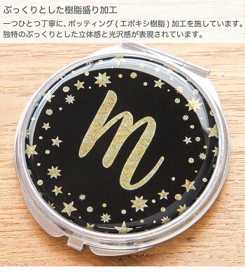 折りたたみミラー/鏡/化粧道具/雑貨/拡大鏡付き/レディース/小物/星柄/西車る入り/ブラック/スターダスト/オシャレ/可愛い
