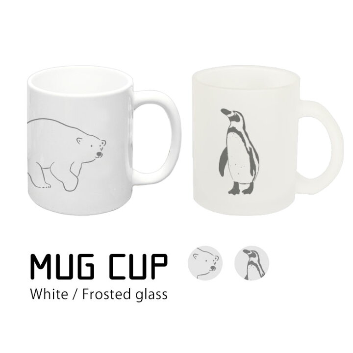 楽天市場 当店オリジナル商品 シロクマさん ペンギンさん マグカップ 普段使い プレゼント ギフトにオススメ しろくま 雑貨 グッズ ぺんぎん 大人 シンプル ワンポイント マグ カップ コップ かわいい おしゃれ スマホケースの店 モノモード