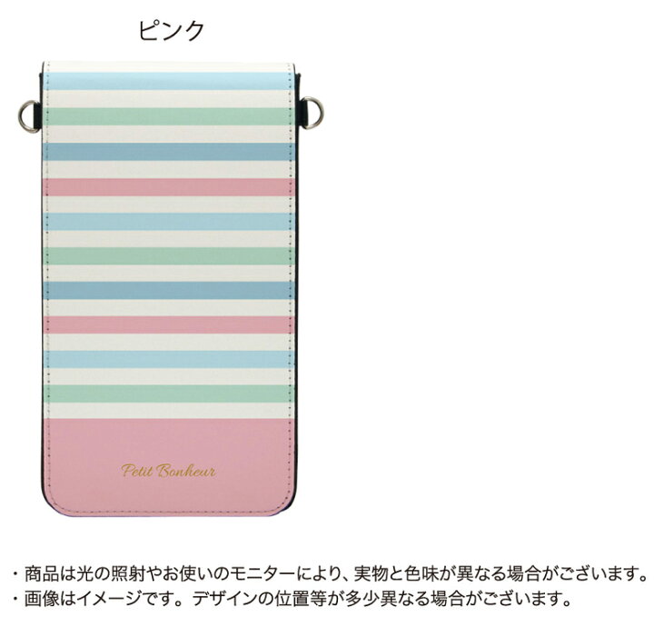 楽天市場 No145 ボーダー柄 パステル スマホポーチ スマートフォンポシェット ポシェット Iphone Android タッチ操作対応 ショルダーベルト 肩掛け 斜め掛け ポーチ 合皮 帆布 ジャケット ストライプ パステルカラー ピンク 水色 D Pat 携帯ポーチ ショルダー 入れた