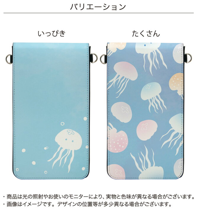 楽天市場 No97 くらげ スマホポーチ スマートフォンポシェット ポシェット Iphone Android タッチ操作対応 ショルダーベルト 肩掛け 斜め掛け ポーチ 合皮 帆布 ジャケット クラゲ 海月 アニマル ゆるかわ 水色 ブルー 青 D Ani 携帯ポーチ ショルダー 入れたまま 縦型