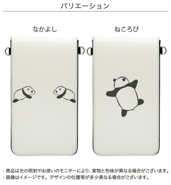 No135 パンダ ワンポイント スマホポーチ スマートフォンポシェット ポシェット iPhone Android タッチ操作対応 ショルダーベルト 肩掛け 斜め掛け ポーチ 合皮 帆布 ジャケット ゆるかわ アニマルデザイン カワイイ シンプル ホワイト 白 ぱんだ d:ani ... 海外 クリアスタンプ