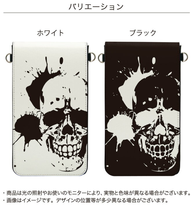 楽天市場】No9 スカル・リアル スマホポーチ スマートフォンポシェット 