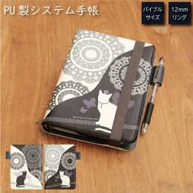 (SSクーポン配布 P×5 20：00〜11日01:59まで) No59 Princess Cat システム手帳 下敷き付き カード入れ 通勤 通学 雑貨 便利 グッズ 社会人 学生 レディース 可愛い ねこ 猫 ネコ ゴシック ブラック 黒 白猫 黒猫 カワイイ オシャレ