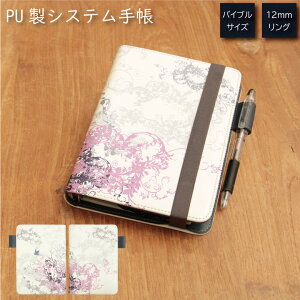 システム手帳 パープルの人気商品 通販 価格比較 価格 Com
