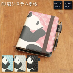 (10OFFN[|zzI) No53 PANDA VXe蒠 ~t J[h ʋ ʊw G ֗ ObY Љl w hbg p_ ς Aj}  Vv킢  sN  