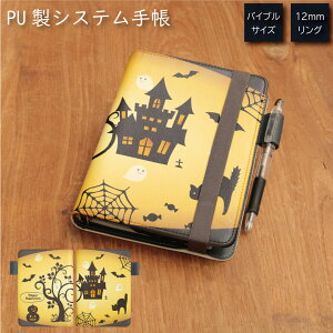 No33 Halloween VXe蒠 ~t J[h ʋ ʊw G ֗ ObY Љl w IW _[Nw nEB ڂ SVbN nEB[