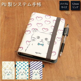 (SSクーポン配布 P×5 20：00〜11日01:59まで) No233 GLITTER CAT システム手帳 下敷き付き カード入れ 通勤 通学 雑貨 便利 グッズ 社会人 学生 ドット ストライプ 星 アニマル 動物 かわいい おしゃれ ピンク