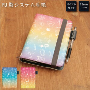 No37 HAWAII(グラデーション) システム手帳 下敷き付き カード入れ 通勤 通学 雑貨 便利 グッズ 社会人 学生 レインボー オシャレ カワイイ ハワイアン グラデーション アロハ 夏