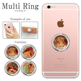楽天市場 スマホリング かわいいの通販