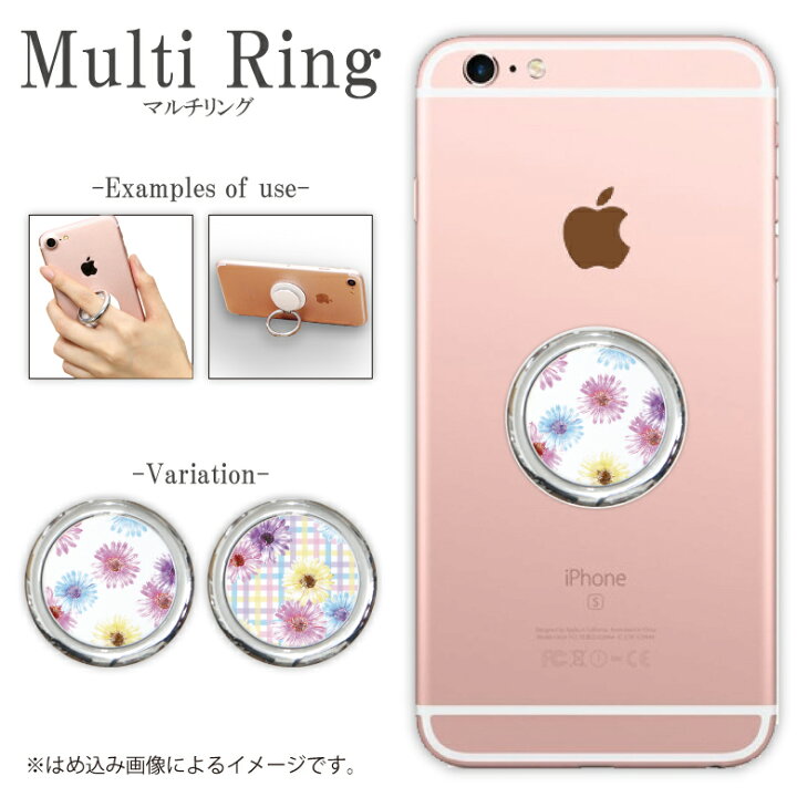 楽天市場 No13champ De Fleure マルチリング スマホリング リングスタンド 花 花柄 パステル チェック ガーベラ かわいい おしゃれ フラワー 春 D Flo スマホ スタンド スマートフォン ホールド アクセサリー フィンガーリング 落下防止 便利グッズ スマホケースの店