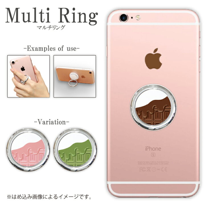 楽天市場 No124 チョコlove マルチリング スマホリング リングスタンド チョコレート チョコ お菓子 おかしかわいい おしゃれ スイーツ 抹茶 いちご バレンタイン D Cut かわいい スマホ スタンド スマートフォン ホールド フィンガーリング 落下防止 スマホケースの店