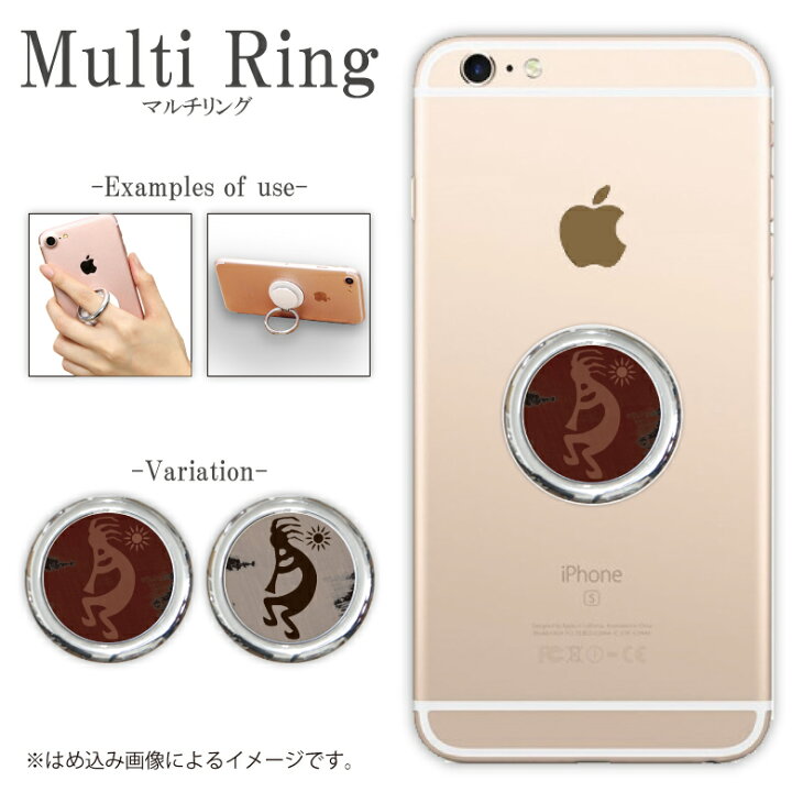 楽天市場 No100 ココペリ マルチリング スマホリング リングスタンド かわいい 雑貨 ネイティブアメリカン 民族柄 グレー クール D Uni おしゃれ スマホ スタンド スマートフォン ホールド アクセサリー フィンガーリング 落下防止 便利グッズ スマホケースの店 モノ
