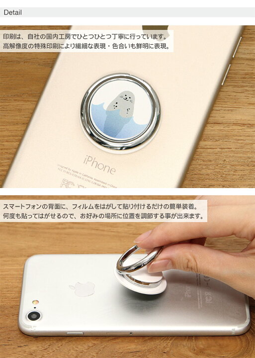 楽天市場 当店オリジナル商品 Swimming Animal マルチリング Iphone Android対応 スマホの落下防止 スマホスタンド 再剥離可能 白くま ぺんぎん あざらし ブルー アニマルデザイン スマホケースの店 モノモード
