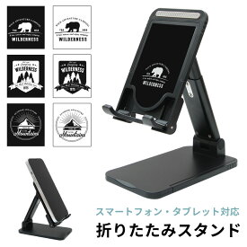 当店オリジナル商品 Label 折り畳み スタンド スマホ タブレット 長さ調節可能 角度調節可能 ラベル風 アウトドア シンプル スマートフォン iPhone アンドロイド iPad かわいい おしゃれ スマホスタンド 便利 グッズ