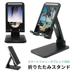 当店オリジナル商品 Summer 折り畳み スタンド スマホ タブレット 長さ調節可能 角度調節可能 サマー 夏 ヤシの木 海 空 スマートフォン iPhone アンドロイド iPad かわいい おしゃれ スマホスタンド 便利 グッズ