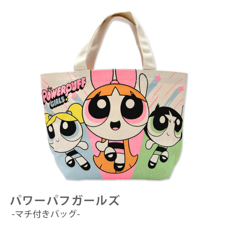 楽天市場 パワーパフガールズ ミニトートバッグ キャラクターグッズ 雑貨 ランチトート コットンバッグ ファッション ブロッサム バブルス バターカップ レディース マチ付き かわいい オシャレ 鞄 手提げ ポップ カラフル ファッション スマホケースの店 モノモード