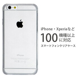 スマホケース ケース iPhoneX iPhone8 iPhone7 iPhone7 Plus iPhone X iPhone6s Plus クリアハードケース 透明 | iphonexr カバー iphone11 iphone11pro iphone11promax アイフォン11 アイフォン11プロ pro max promax アイホン11ケース アイフォン