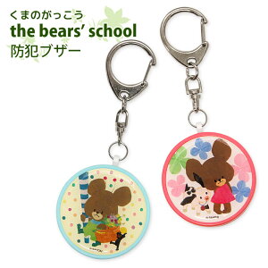 ピンク クマ キャラクター 防犯グッズの人気商品 通販 価格比較 価格 Com ピンク クマ キャラクター 防犯グッズの人気商品 通販 価格比較 価格 Com