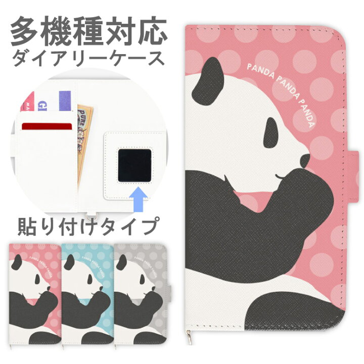 楽天市場 No53 Panda 手帳型 スマホカバー 粘着パット カードポケット スマホケース Iphone7 Iphone6s ドット パンダ ぱんだ Iphoneケース 手帳型ケース おしゃれ カバー ケース Xperia Iphone8 Iphone11 Iphone11pro Max アイフォン11 アイフォン11プロ アイフォン11
