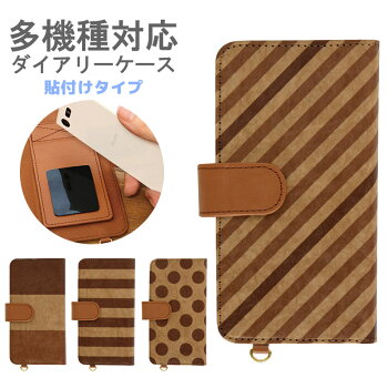 ボーダー/スマホケース/手帳型/ファッション/ブック型/スマートフォン/フリップ/iphone6/iPhone6Plus/大人/かわいい/ドット/ストライプ/アイホン6