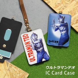 ウルトラマンオテオ IC カードケース 通勤 通学 パスケース 雑貨 かっこいい オシャレ スリム ウルトラマン テオ 特撮 キャラクター ストラップ付き ICカード入れ ケース パス 定期入れ