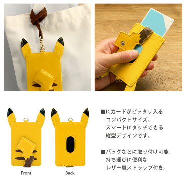 パスケース キャラクター ポケットモンスター 定期入れ Icカードケース 子供用 レディース Icカード キャラクター ポケモン かわいい おしゃれ Room 欲しい に出会える パスケース キャラクター ポケットモンスター 定期入れ Icカードケース 子供用 レディース Icカード キャラクター ポケモン かわいい おしゃれ Room 欲しい に出会える