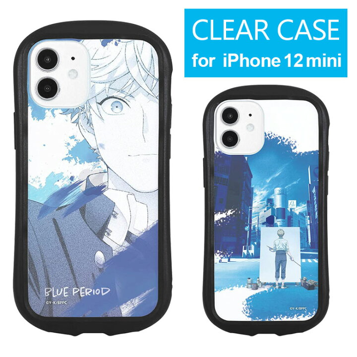 楽天市場 ブルーピリオド Iphone 12 Mini クリアケース キズ防止 ハイブリッド Iphone12 Mini Iphoneケース カバー ジャケット おしゃれ 透明 アイフォン 12 ミニ Iphone12mini 矢口 八虎 青 ブルー 絵 スタイリッシュ 携帯ケース アイホン 12ミニ スマホケースの店