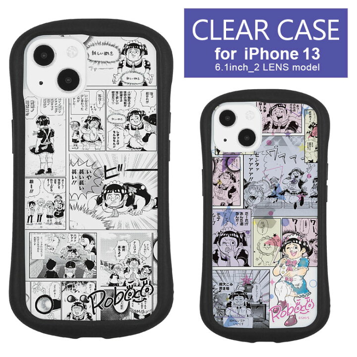 楽天市場 僕とロボコ Iphone 13 クリアケース キズ防止 ハイブリッド Iphone13ケース カバー オシャレ 透明 アイフォン 13 ケース Iphone13 ロボコ ろぼこ グッズ アニメ キャラクター 携帯ケース アイホン クリアカバー スマホケース アイフォン13ケース アイフォン13 楽天市場 僕とロボコ Iphone 13 クリアケース キズ防止 ハイブリッド Iphone13ケース カバー オシャレ 透明 アイフォン 13 ケース Iphone13 ロボコ ろぼこ グッズ アニメ キャラクター 携帯ケース アイホン クリアカバー スマホケース アイフォン13ケース アイフォン13