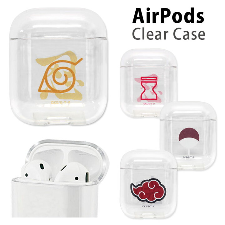 楽天市場 Naruto ナルト Airpods ハードケース クリアケース 第一世代 第二世代 Air Pods キャラクター 木ノ葉隠れ 砂隠れ マーク うちは 暁 おしゃれ エアーポッズ2 Air Pods2 クリアカバー ケース 疾風伝 オシャレ エアーポッド ケース スリム スマホケースの店 モノ
