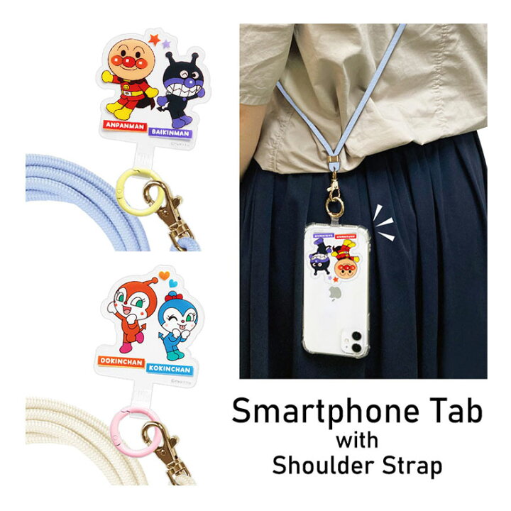 楽天市場】それいけ！アンパンマン スマートフォンタブ ストラップ 
