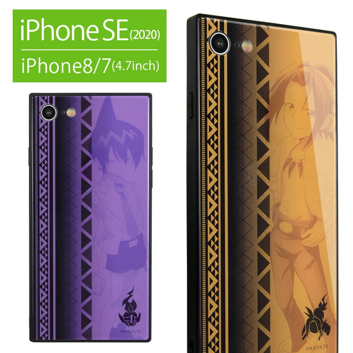 楽天市場 シャーマンキング スクエア ガラスケース Iphone Se 第2世代 Iphone8 Iphone7 アニメ キャラクター スマホ Iphonese 第二世代 Se2 麻倉葉 道蓮 アイフォン オレンジ アイホン カバー ジャケット ケース 携帯ケース スマホケース Iphoneケース Iphonese2ケース