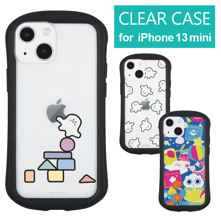 楽天市場 シナぷしゅ Iphone 13 Mini 12 Mini クリアケース キズ防止 ハイブリッド Iphone13mini ケース カバー ジャケット かわいい 透明 アイフォン 13ミニ Iphone12mini Gogoソング シナプシュ ゆるかわ 携帯ケース アイホン 12ミニ クリア スマホカバー