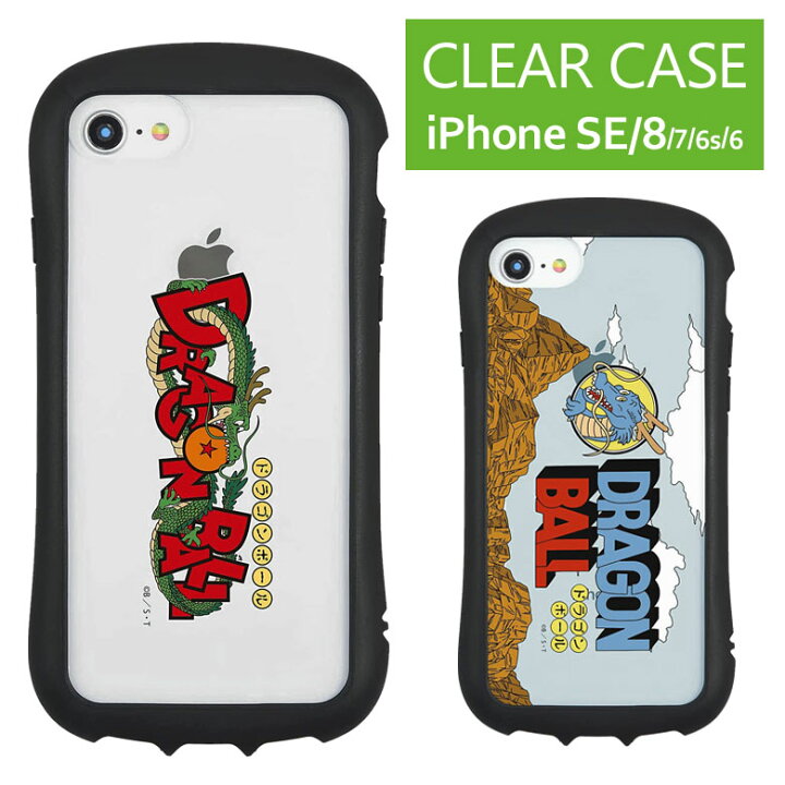 楽天市場 ドラゴンボール Iphone Se Iphone8 Tpu 4 7inchs 第2世代 第3世代 22 クリアケース キズ防止 Pc ハイブリッド Iphoneケース カバー ジャケット Dragon Ball シェンロン 神龍 水色 透明 アイフォン 携帯ケース アイホン スマホケースの店 モノモード