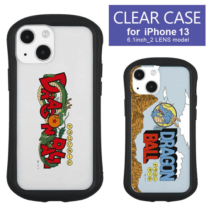 楽天市場 ドラゴンボール Iphone13 クリアケース キズ防止 Pc ハイブリッド Iphoneケース カバー ジャケット おしゃれ かっこいい 透明 クリア アイホン13 アイフォン13 Dragon Ball シェンロン 神龍 ロゴ 携帯ケース アイフォン アイホン アイフォンケース スマホケース