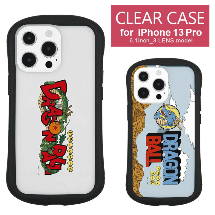 楽天市場 ドラゴンボール Iphone 13pro クリアケース キズ防止 Pc ハイブリッド Iphoneケース カバー おしゃれ 透明 クリア Iphone 13pro アイフォン13プロ Bragonball シェンロン 神龍 水色 ブルー 携帯ケース Iphone 13プロ アイホン スマホケース ケース アイフォン