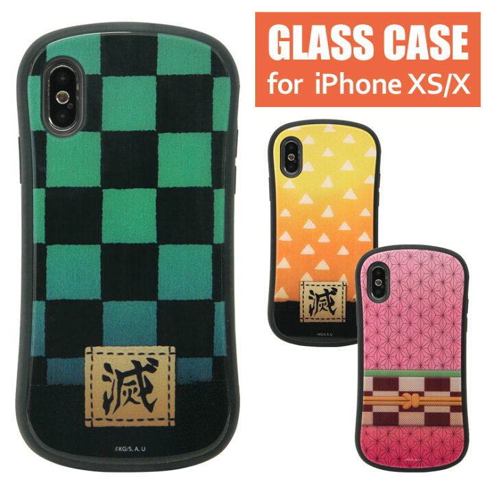 楽天市場 鬼滅の刃 Iphone Xs Iphonex 5 8インチ 対応 ハイブリッドケース かわいい ガラスケース 9h アイフォンxs スマホケース アニメ グッズ 可愛い 携帯ケース キャラクター 人気 カバー スマホ スマートフォン スマートフォンケース ケース スマホカバー Iphonexs 楽天市場 鬼滅の刃 Iphone Xs Iphonex 5 8インチ 対応 ハイブリッドケース かわいい ガラスケース 9h アイフォンxs スマホケース アニメ グッズ 可愛い 携帯ケース キャラクター 人気 カバー スマホ スマートフォン スマートフォンケース ケース スマホカバー Iphonexs