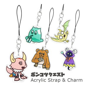 ポンコツクエスト アクリルストラップ モバイル 携帯 スマホ アクリルチャーム キーホルダー アクリル ストラップ チャーム ポンクエ グッズ カク イムラ ミツイ アクセサリー