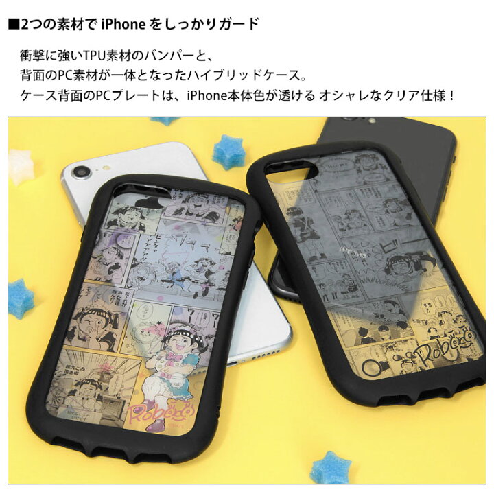 楽天市場 僕とロボコ Iphone Se Iphone8 Tpu 4 7inchs 第2世代 第3世代 22 クリアケース キズ防止 Pc ハイブリッド Iphoneケース カバー ジャケット グッズ アニメ キャラクター 僕とロボ子 透明 アイフォン 携帯ケース アイホン スマホケースの店 モノモード