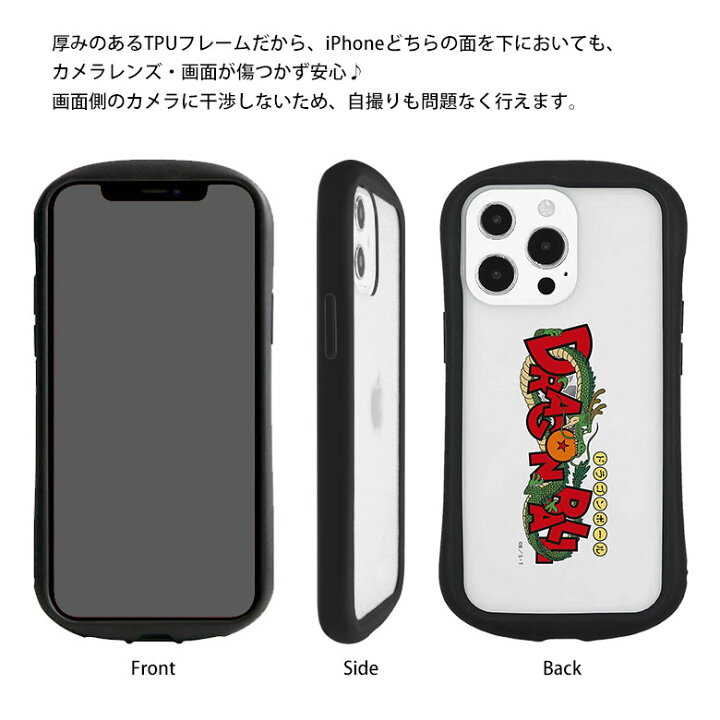 楽天市場 ドラゴンボール Iphone 13pro クリアケース キズ防止 Pc ハイブリッド Iphoneケース カバー おしゃれ 透明 クリア Iphone 13pro アイフォン13プロ Bragonball シェンロン 神龍 水色 ブルー 携帯ケース Iphone 13プロ アイホン スマホケース ケース アイフォン