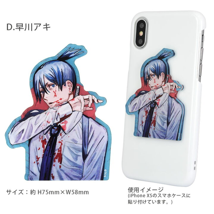 楽天市場 チェンソーマン キャラスタムステッカー Big アクリル クリアシール グッズ キャラクター デンジ パワー アキ マキマ 雑貨 デコレーションシール 透明 クリア アクリル樹脂 アクリルプレート ビッグサイズ ステッカー シール スマホケースの店 モノモード