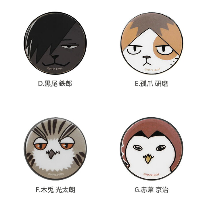 楽天市場 全10種 ハイキュー Pocopoco 保持 アクセサリー スマホグリップ 排球 ハイキューグッズ アニメ グッズ ポコポコ スマートフォングリップ おしゃれ スマホリング Iphone Androidスマホ アイフォン アンドロイド 便利 スマホケースの店 モノモード