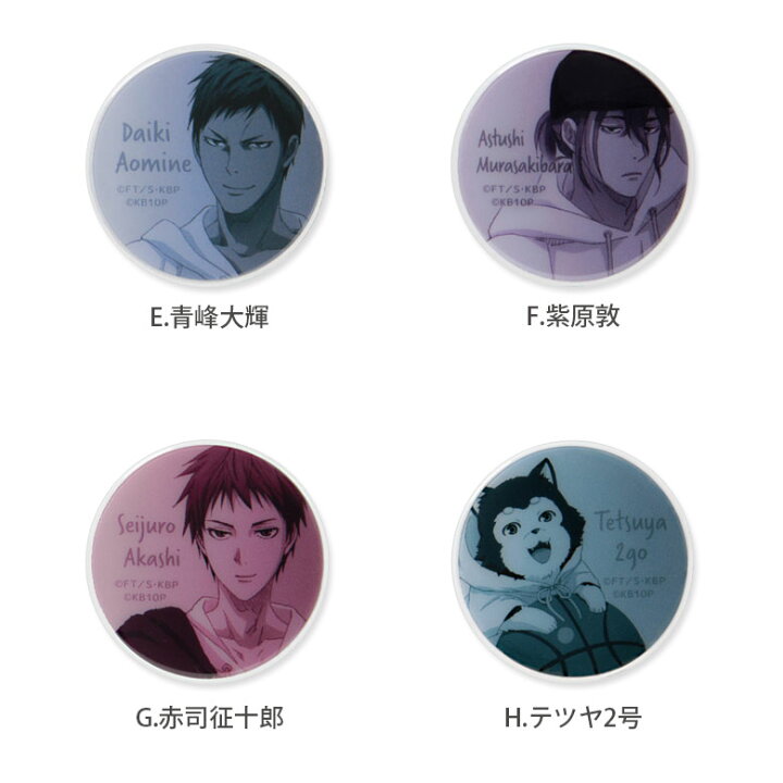 楽天市場 黒子のバスケ Pocopoco 保持 アクセサリー スマホグリップ 黒バスグッズ 黒子 バスケットボール アニメ グッズ ポコポコ スマートフォングリップ おしゃれ スマホリング Iphone Androidスマホ アイフォン アンドロイド 便利 スマホケースの店 モノモード 楽天市場 黒子のバスケ Pocopoco 保持 アクセサリー スマホグリップ 黒バスグッズ 黒子 バスケットボール アニメ グッズ ポコポコ スマートフォングリップ おしゃれ スマホリング Iphone Androidスマホ アイフォン アンドロイド 便利 スマホケースの店 モノモード