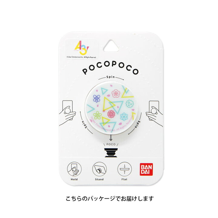 楽天市場 A3 Pocopoco 保持 アクセサリー スマホグリップ 春 夏 秋 冬 ポコポコ スマートフォングリップ カラフル かわいい おしゃれ 四角 三角 スマホリング Iphone Androidスマホ 四季 季節 アイフォン アンドロイド 便利 レディース スマホケースの店 モノモード