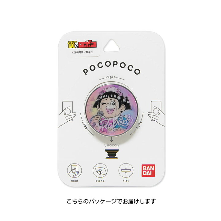 楽天市場】(10％OFFクーポン延長 26日23:59まで) POCOPOCO 僕とロボコ 