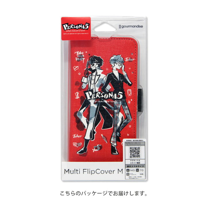 楽天市場 ペルソナ5 マルチフリップカバー Mサイズ スマホケース かわいい 汎用 手帳型 スマートフォン カードポケット 赤 おしゃれ 粘着パット貼付タイプ スマホカバー 多機種に対応 携帯ケース手帳 P5 ジョーカー キャラクター パンサー ゲーム スマホケースの店