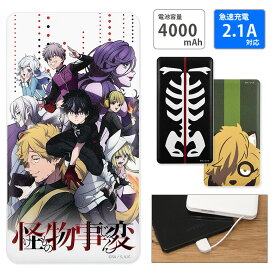 楽天市場 アニメ モバイルバッテリーの通販 楽天市場 アニメ モバイルバッテリーの通販