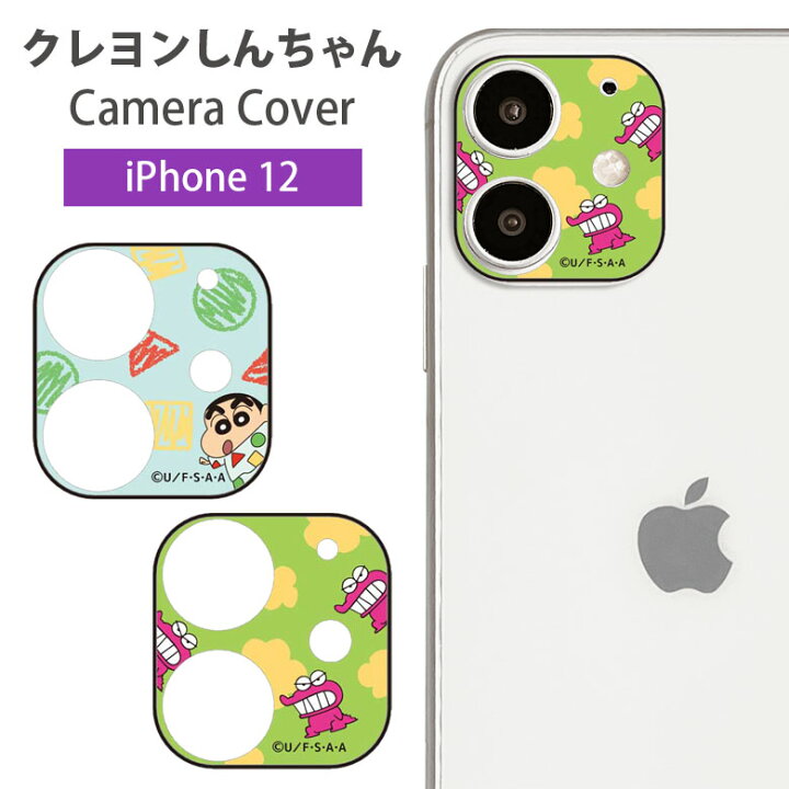 楽天市場 クレヨンしんちゃん Iphone 12 カメラレンズ キズ防止 ガラスフィルム カメラカバー 保護 Iphone12 レンズ ガラス フィルム カバー Iphone12 チョコビ ワニ山さん アイホン 12 キャラクター アイフォン かわいい カメラ保護 おしゃれ アイフォン12 アイ