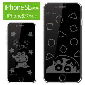 楽天市場 Iphone ガラスフィルム キャラクターの通販 楽天市場 Iphone ガラスフィルム キャラクターの通販